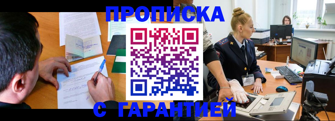 временная регистрация 2025 в Кирсе