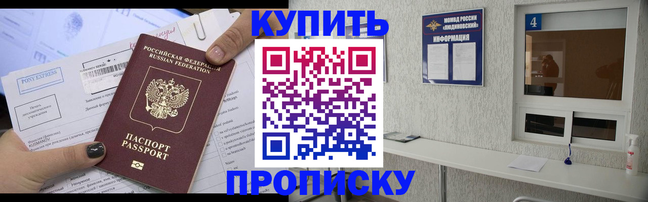 прописка в квартире в Кирсе