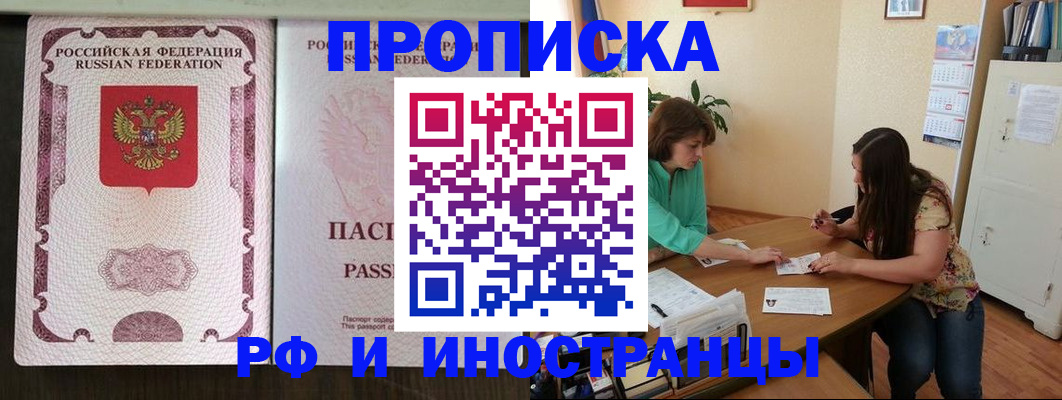 прописка штамп в Кирсе